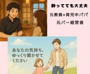 電話専用　あなたのお話、丁寧にお聞きします アラフォーが丁寧に寄り添います同年代の悩みにも共感できます イメージ1