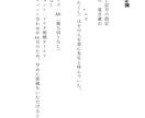同人誌小説の組み版を有料フォントで行います 年間契約5万円のフォント＋有名フォントで見易い組版をお約束！ イメージ4