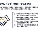 経営層を説得！新規事業企画作成＆プレゼン伴走します HCD専門家が壁打ちから戦略構築、勝てるピッチ資料まで伴走！ イメージ9