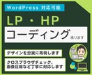 HTML,CSSコーディングします 画像圧縮、クロスブラウザチェックまで対応 イメージ1