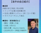 あなたの習慣化のボトルネックを分析します 「習慣マニア」による、挫折しない仕組みづくり イメージ2