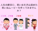 今までの思い出を一つの動画にまとめます お子様やご家族の方、お友達などとの思い出を一本の動画にします イメージ1