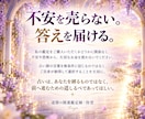 不倫の相手の気持ちと今後を霊視で鑑定します 誰にも話せない恋に、責めずに向き合う本格鑑定 イメージ4