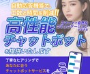 特定の分野に特化したAIチャットボットの開発します 特定の分野においては、高い精度を保証します。 イメージ1