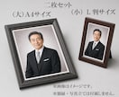 スナップ写真から終活写真（生前遺影）を作成致します 将来のご葬儀に備えた祭壇用・焼香台用２枚セット イメージ5