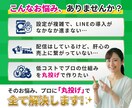 法人運営｜公式LINEをフルパッケージで構築します Lステップ・エルメ対応／納品後はマニュアル譲渡で運用も自走可 イメージ3