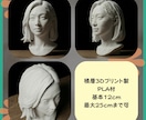写真からそっくり立体（胸像）にします 1点から制作OK／プレゼントにも人気！ イメージ4