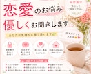 恋愛のお悩み、優しくお聞きします 家だけじゃなく、心もそっとリペアします！ イメージ1