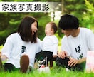 永遠に残る家族写真を撮影します 明るく楽しい撮影スタイルで安心！ イメージ1