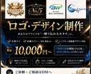 企業・団体ロゴ専門！10年以上の実績あります 企業の価値を可視化するロゴ提供。 イメージ1