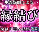現役霊媒師❂大山晴明が縁結びを行います ◆日本古来から伝わる秘術を用い、強力な縁結びを行います。 イメージ1