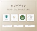 優しい温かみのあるロゴをデザインいたします 初めての方でも安心◎ 想いをカタチに。 イメージ1