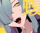 SNSのアイコン等描きます ヘッダーイラストや動画等商用利用も可 イメージ7