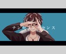 歌い手さん向け！動画用イラスト描きます YouTubeなどの動画投稿サイト用イラスト描きます！ イメージ3