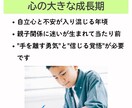 助産師が小学4〜6年生の育児の悩みに答えます ​「うちの子だけ？」の不安に寄り添いサポートします。 イメージ3