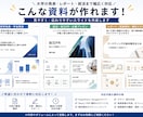提出期限が迫っている方！大学向け資料作成します AI活用で希望に沿った資料作成をします！ イメージ2