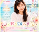 社会福祉士/泣いても笑ってもOK♡味方になります 恋愛・仕事・人間関係のモヤモヤを受け止めます ♡1分からOK イメージ1