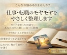 仕事・転職・今後のキャリアの悩みを鑑定します あなたの中にある"本当の答え"に気づくヒントをお届けします。 イメージ1