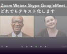 オンラインミーティングの議事録作成します 録画データを送るだけでテキスト化。即共有できます イメージ2