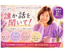 60代女性が優しくお話し聞きます 安心して本音を話せる優しい時間を届けます イメージ1