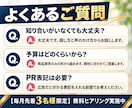 インフルエンサー施策の相談にのります はじめてのPR施策｜3日間チャットで何度でも相談 イメージ6