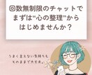 夫が転職しそう…モヤモヤする気持ち整理します 応援したいのに不安が消えない、チャット無制限で聞きます！ イメージ10