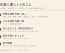 AI自動化の安全設計をレビューします 誤送信・消しすぎ・情報漏えいを「作る前・壊す前」に防ぐ イメージ3