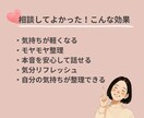 元保育士ママがやさしくお話聞きます 愚痴や雑談、家庭や人間関係など何でも話し相手に♪ イメージ5