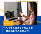 頑張りたいのに動けない→行動できる自分に整えます 動けなくなってしまった状態から、一歩前に踏み出す自分に整える イメージ1