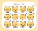 ゆるくて可愛い！親しみ感UP！動物アイコン描きます SNS,ブログをあなただけのオリジナルで♪ イメージ9