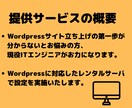 Wordpressインストール・設定を代行します ブログ制作やレンタルサーバ契約／ドメイン設定もサポートします イメージ2