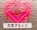 恋愛＊復縁＊タロット占いで行き詰まり解消します お悩み吐き出してみませんか？スピなし現実派占い イメージ1