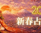 2026年新春　一年の流れをやさしく占います 2026年の始まりに　がんばりすぎないためのヒントを。 イメージ1
