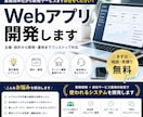 レンタルサーバーで動くWebシステム作ります エックスサーバーなどで動くWebシステムを開発いたします。 イメージ1