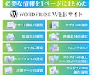1ページのWebサイト・ホームページを制作します ワードプレス SEO対策 プラグイン 更新機能 実績掲載機能 イメージ2