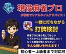 麻雀プロ・魂天が雀魂を一緒に打ってアドバイスします 唯一無二の雀魂 後ろ見サービス！リアルタイムで打牌相談！ イメージ1