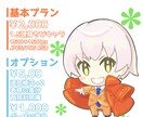 可愛いをギュッと！キュートなちびキャラを描きます VTuber・オリキャラなど大歓迎！ イメージ2