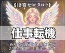 人生・仕事鑑定♦︎今の流れと転機を読み解きます 24時間以内に返信｜迷いを整理し進む方向を見つけるタロット イメージ1