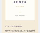 定員1名、手相鑑定と鑑定書の発行を致します お悩みもあればお伺い致します。 イメージ1