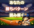 あなたの“勝ちパターン”㊙️を読み解きます 流れ・強み・判断を整えて、現実を動かすヒントをお届け☺️ イメージ6