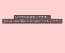 人間関係の悩みを解決します 人の事なんて気にしない！自分を大切に生きて イメージ1