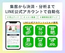 成果に繋がるLINE自動化構築を代行します 講座・コンサル・店舗向けの成果設計型LINE構築 イメージ3