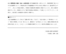 審査項目を完全網羅！補助金採択を狙う骨子作成します 行政書士が最新基準で採択の可能性を最大限に高めます イメージ5