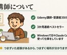 Claude Code導入のつまずきを解決します 画面を共有しながら、つまずいた所から一緒に進めます イメージ4