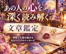 あの人の心を深く読み解き言葉でお届けします 言葉にしない想いと二人の現在地を丁寧に紐解きます イメージ1