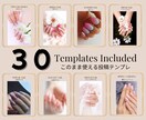 集客特化！インスタ投稿テンプレ30枚作成します 初心者OK！予約につながる簡単おしゃれ投稿 イメージ4