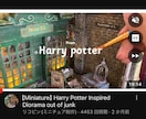 ミニチュアやジオラマつくります インテリアとして飾れるジオラマやミニチュアをオーダーメイドで イメージ6