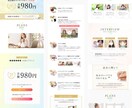 先着10名価格！高品質のLPデザインを制作します 【150件以上の制作実績あり】LPのことはお任せください！ イメージ3