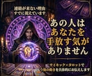 タロットで復縁・片思い・不倫の本音を視ます 人の悩みの99%は人間関係。深淵から本音を視る イメージ1