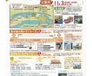 イラスト込みチラシ・フライヤーデザインします イラスト入りでイメージがわかりやすいチラシを制作します！ イメージ6